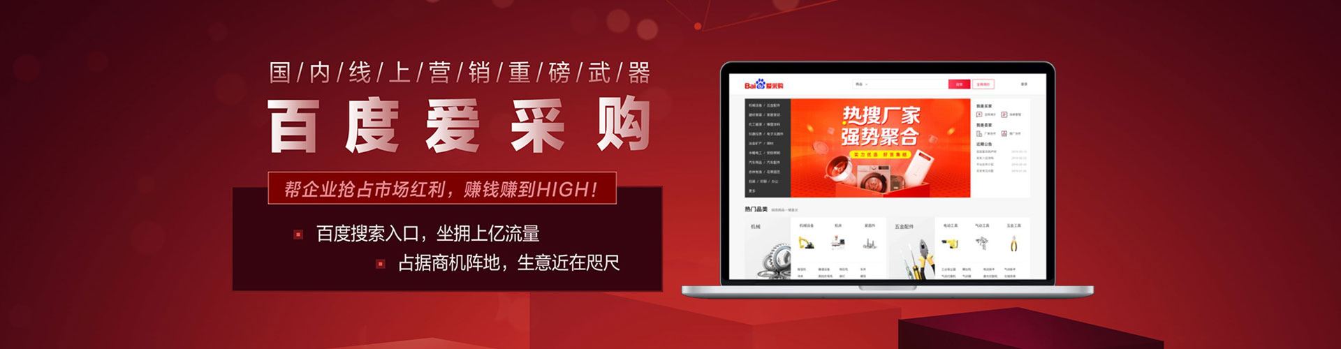 回民百度开户返点